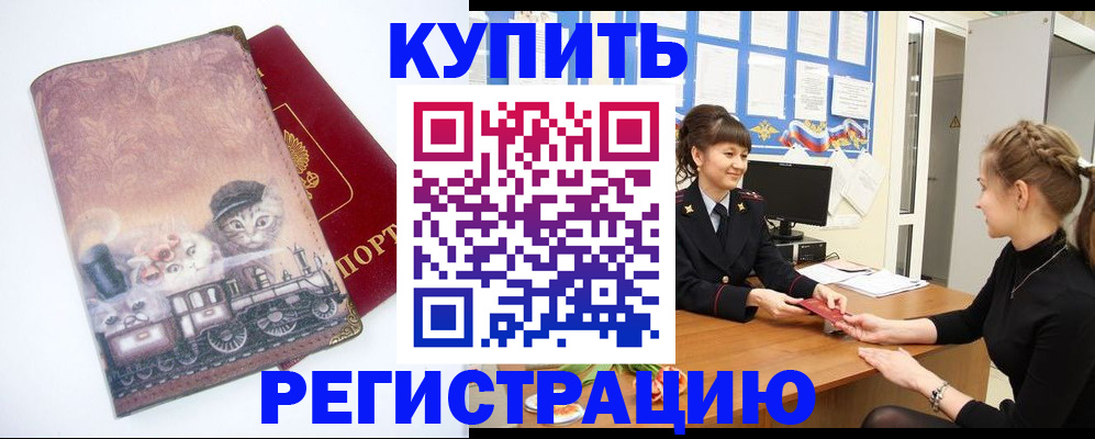 прописка 2025 в Костромской области