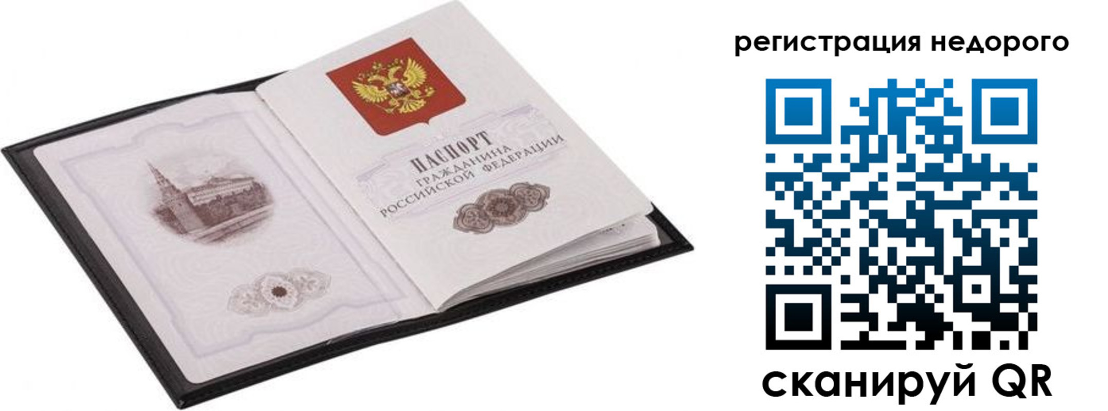 прописка штамп в Костромской области