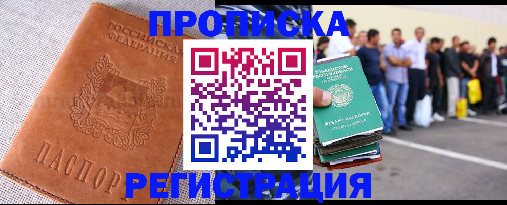 прописка паспорт в Костромской области