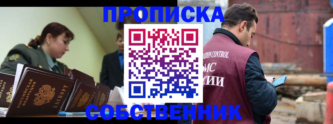 прописка 2025 в Костромской области