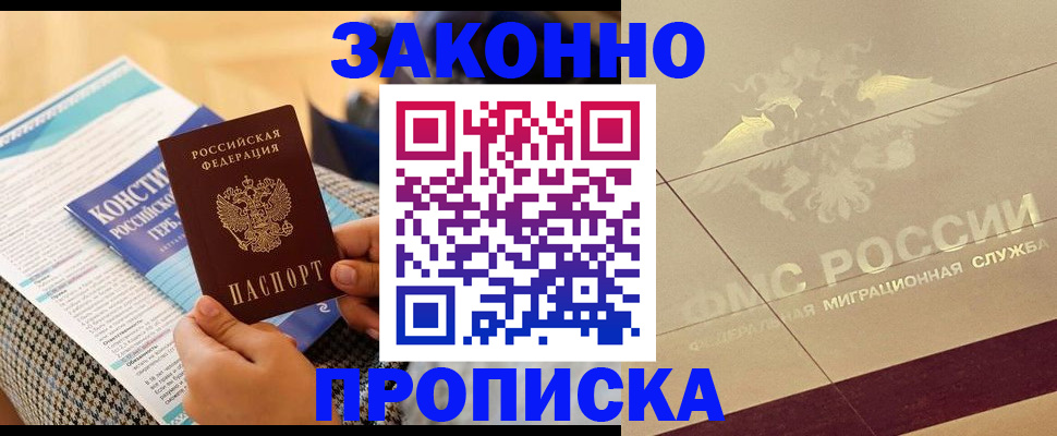 временная регистрация купить в Костромской области