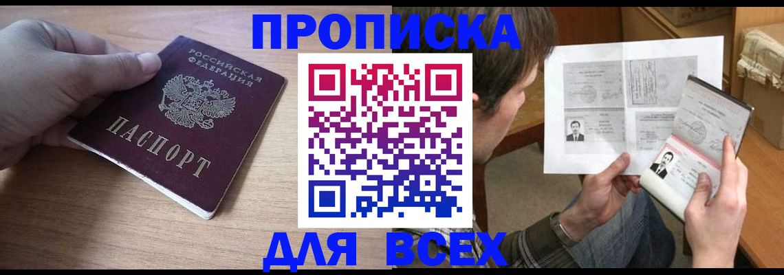 прописка гарантия в Костромской области