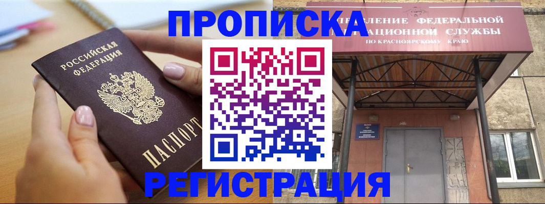 прописка гарантия в Костромской области